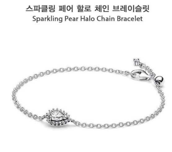 판도라 롤로체인 팔찌 스파클링 최저가 구매 가격 정보