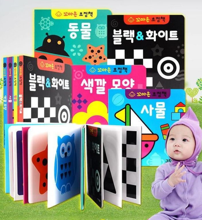 꼬마손 초점책 헝겊책 흑백 세트 파격세일 할인가 정보